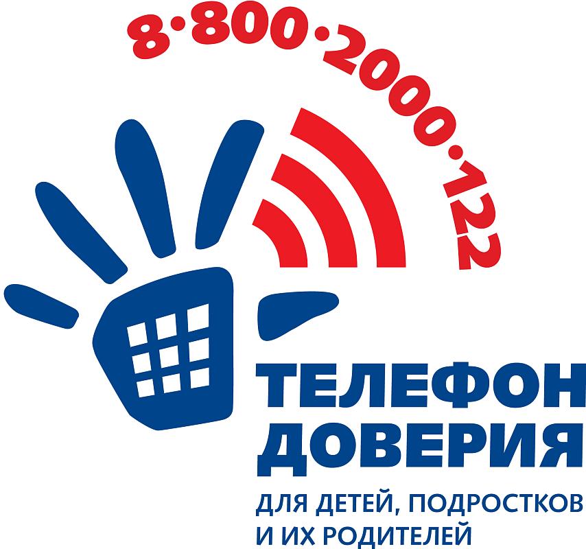 Служба детского телефона доверия
